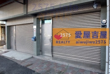 愛屋吉屋2575透天店面