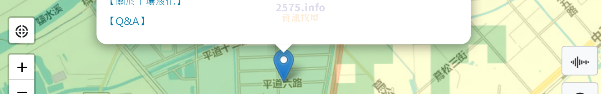 愛屋吉屋_區段徵收