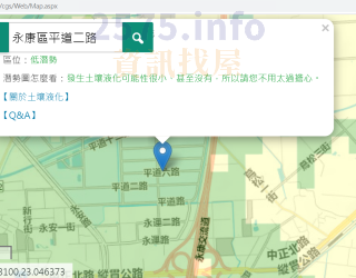 愛屋吉屋_區段徵收