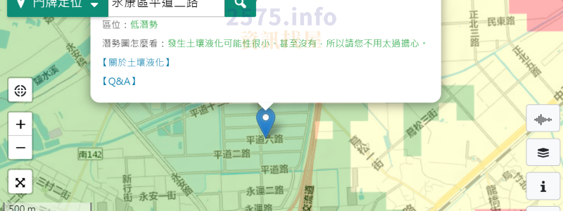 愛屋吉屋_區段徵收