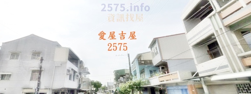 愛屋吉屋2575高雄建地