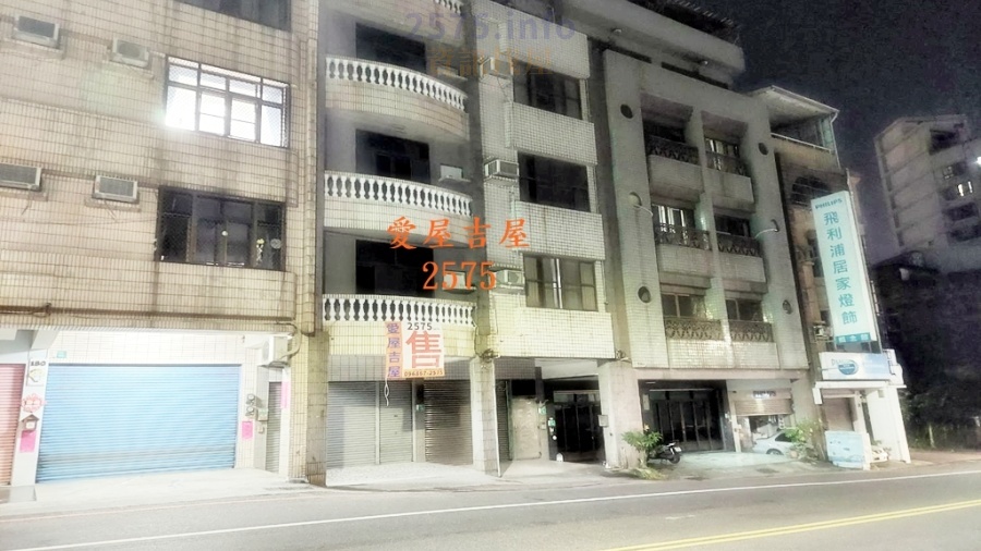 台南店面_愛屋吉屋2575