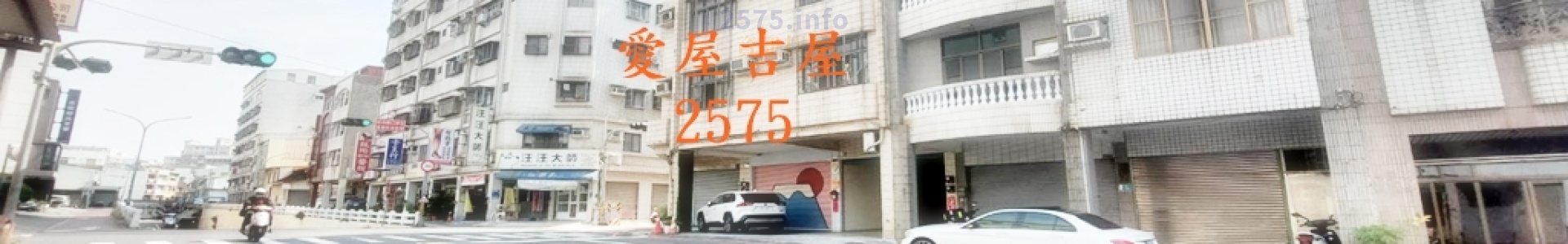 台南店面_愛屋吉屋2575